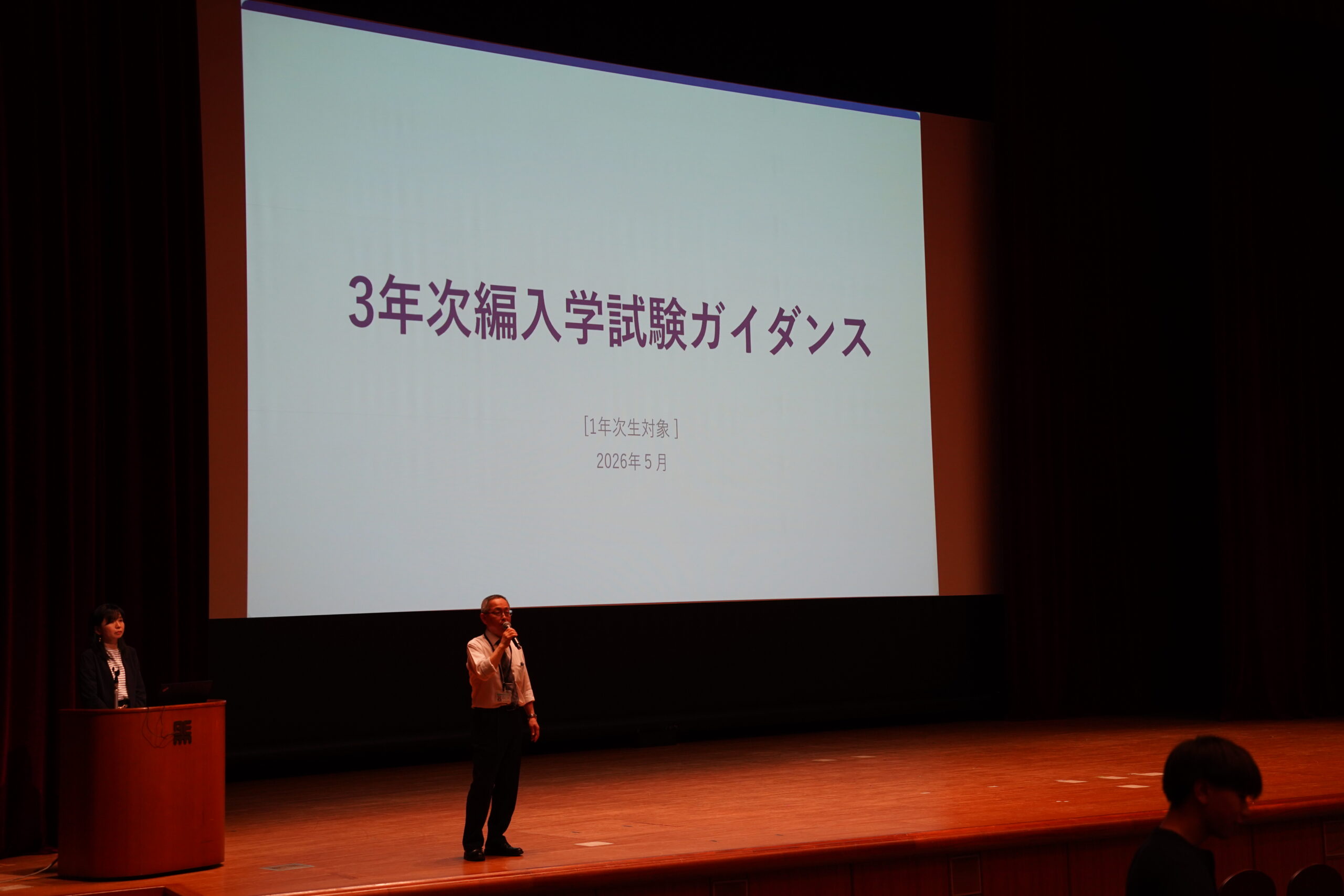 短大1年生対象の大学3年次編入学ガイダンスが開かれました