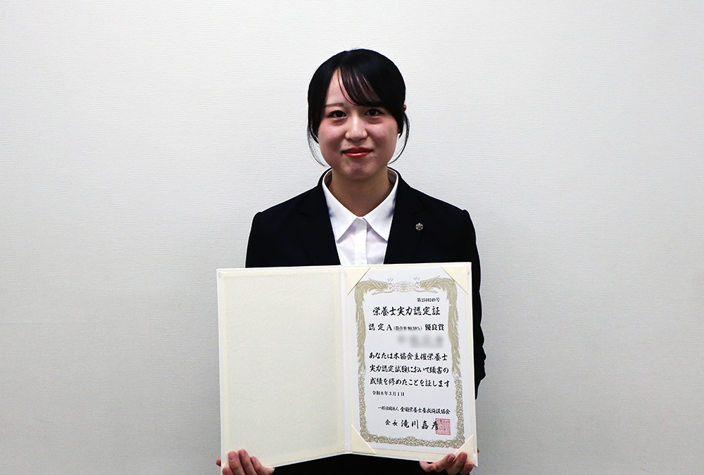 食物栄養学科学生が栄養士実力認定試験で成績優良者として表彰されました
