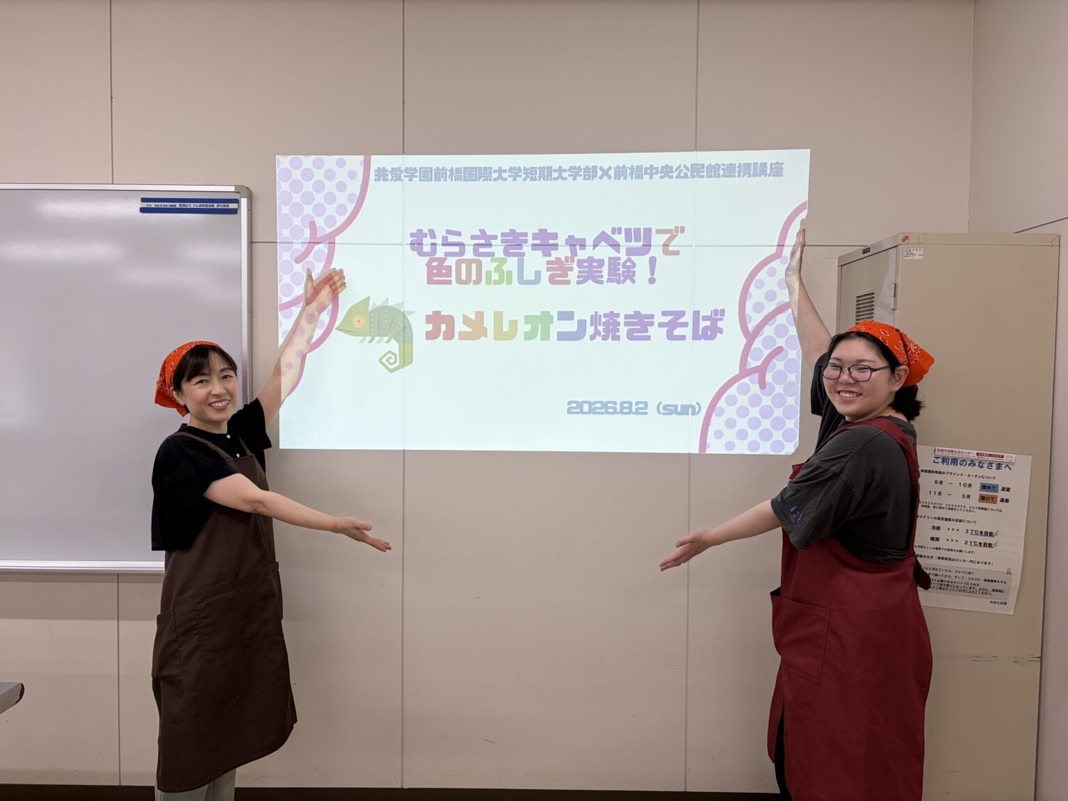 「むらさきキャベツで色のふしぎ実験！」を開催しました！