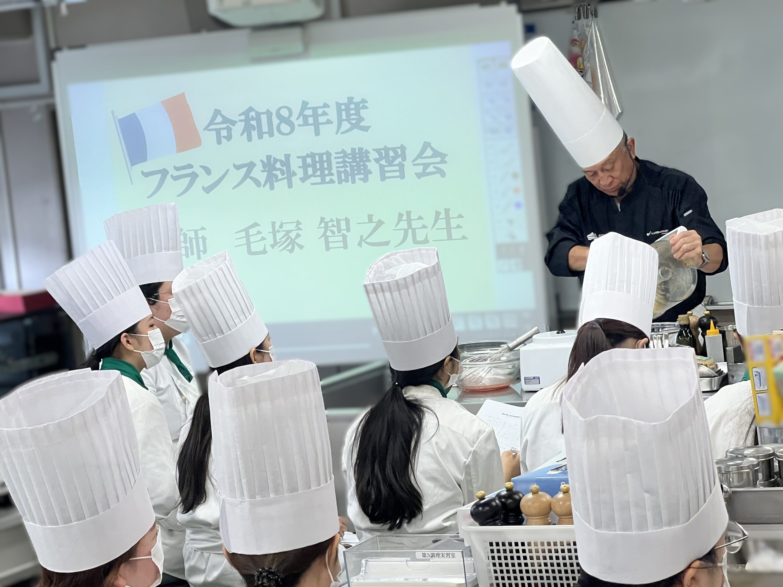 令和8年度フランス料理講習会を実施しました！